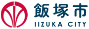 飯塚市