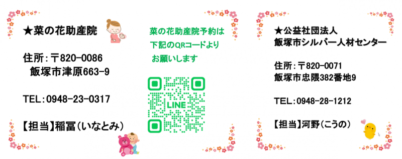 産前産後