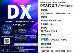 dxseminar