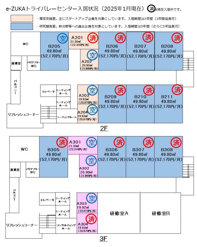 入居状況（フロア図）2025.1HP用