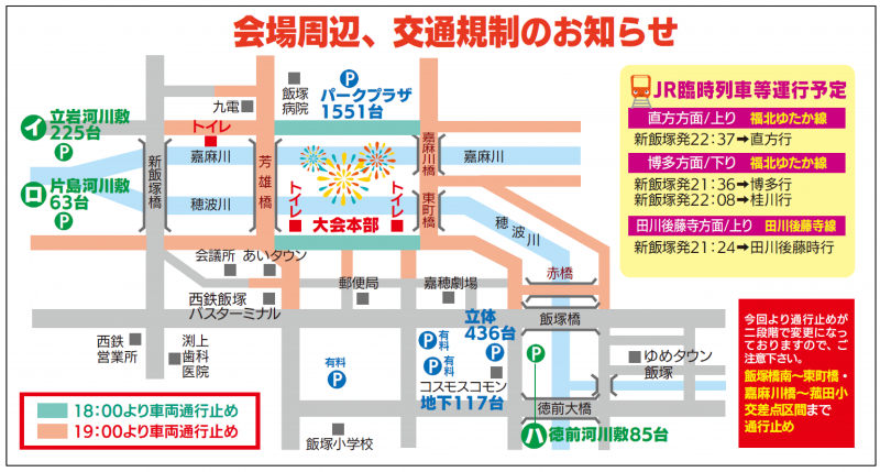 交通規制課所地図