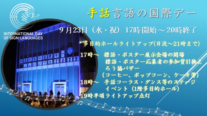 多目的ホールライトアップの画像