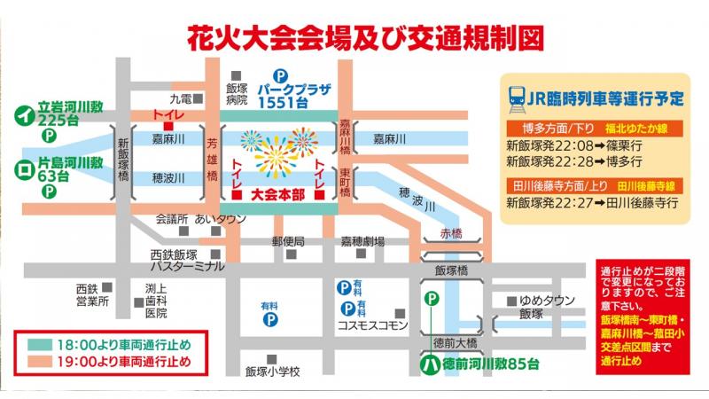 R7交通規制地図