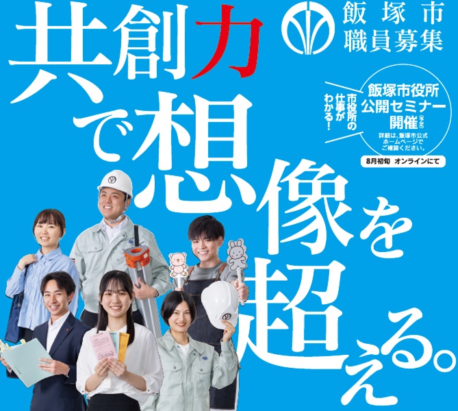 令和7年9月_案内表紙