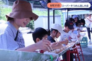 20250831そうめん1