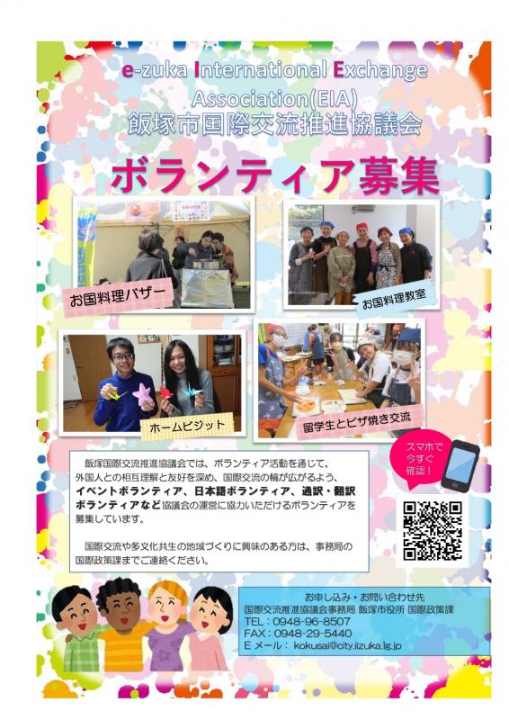 ボランティアチラシ0430