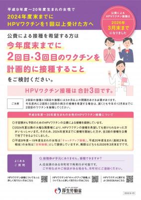 キャッチアップチラシ（4月から）