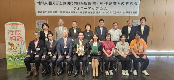 20250627フォローアップ会合