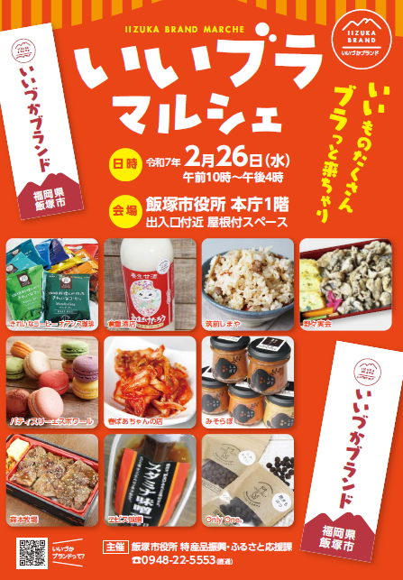 いいブラマルシェを開催しました！の画像1