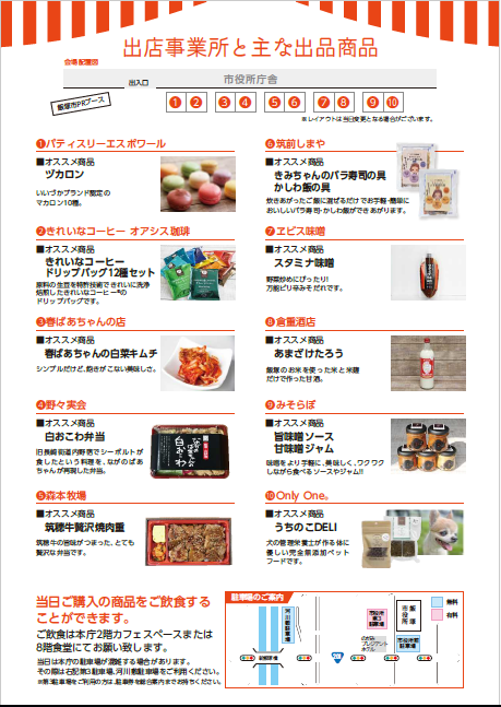 いいブラマルシェを開催しました！の画像2