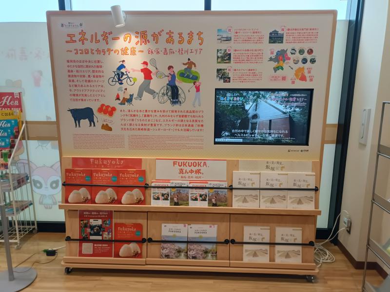 観光情報発信拠点