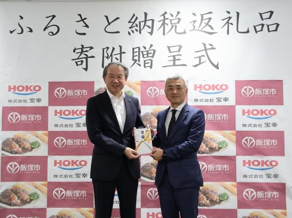 20250523寄付贈呈式