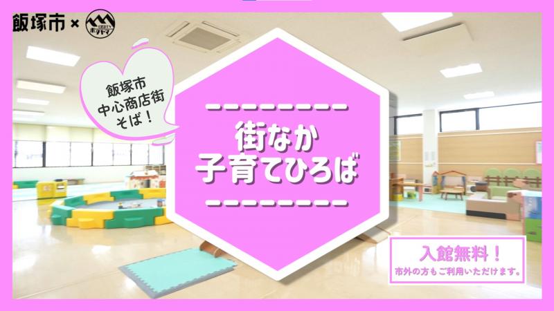 子育て支援センターに行ってみよう！の画像1