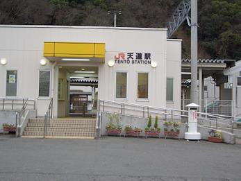 天道駅前の画像