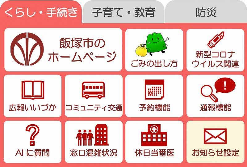 メニュー画面の見方の画像