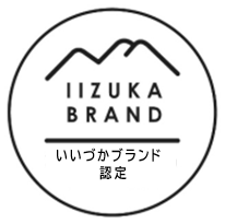 いいづかブランド認定マークの画像
