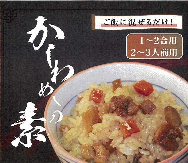 えいちゃんこだわりのかしわ飯の基/麻生開発マネジメント株式会社のがみプレジデントホテルの画像