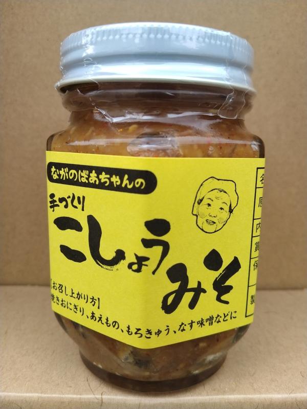 こしょうみそ/野々実会の画像