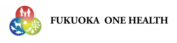 飯塚市ワンヘルス推進宣言についての画像