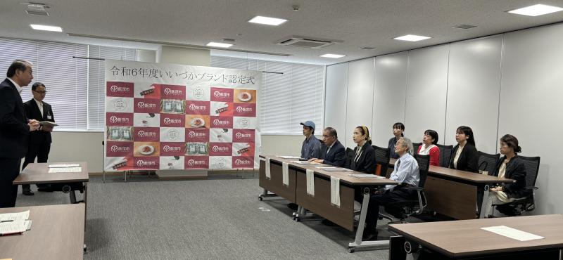 令和6年度いいづかブランド認定品が決定し、認定式を行いましたの画像2