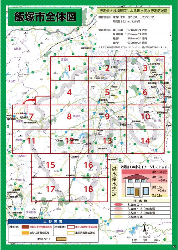 ハザードマップの画像