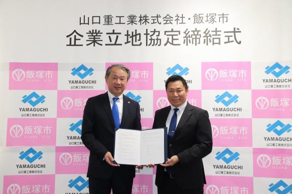 20251014立地協定1