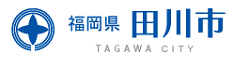 健幸なまちづくりにおける事業連携のご案内(飯塚市・田川市・嘉麻市・桂川町・川崎町)の画像