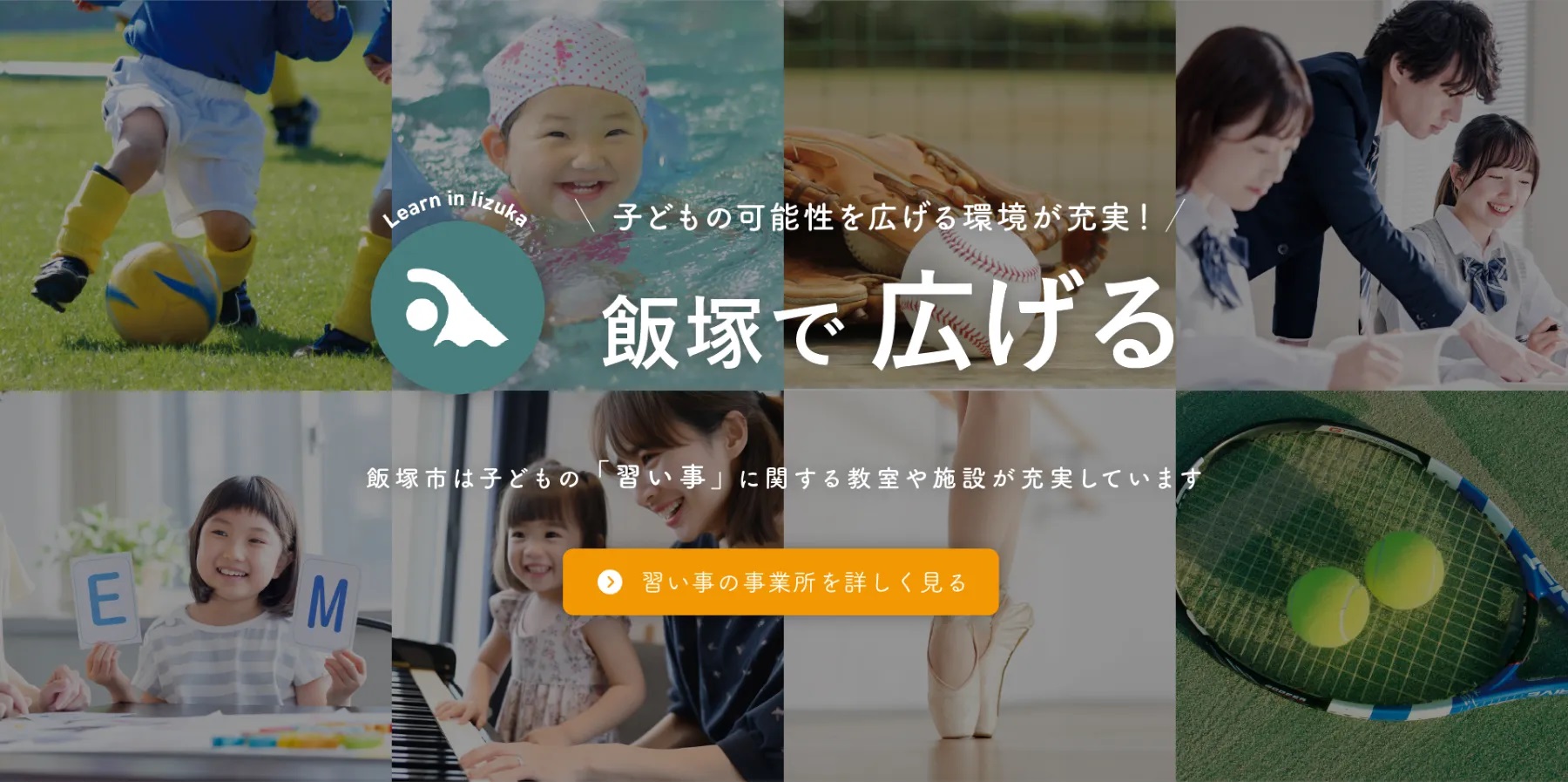 東京都で「移住相談会」（第2回）を開催しますの画像2