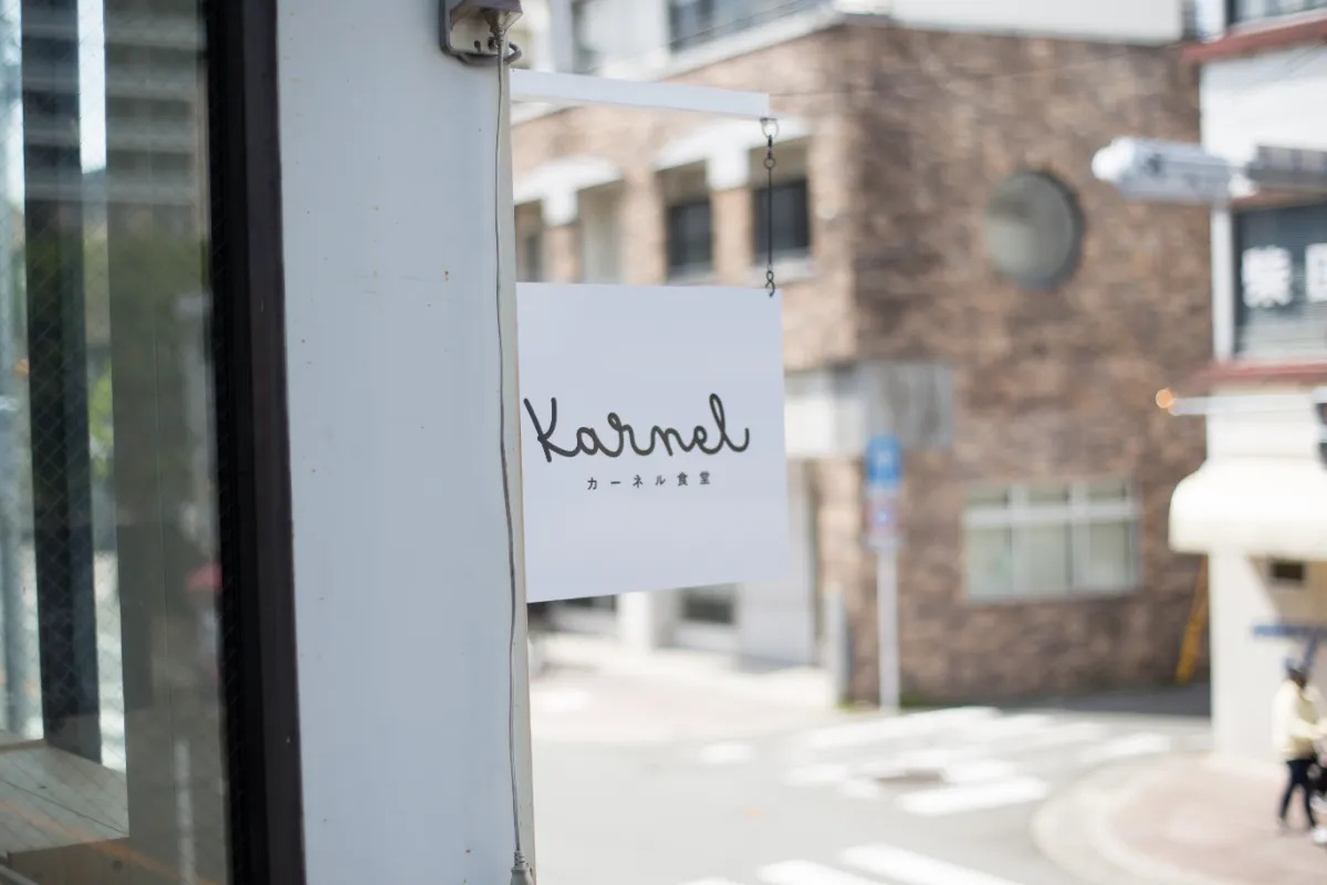 諸国めしや カーネル食堂 野見山さんの画像8