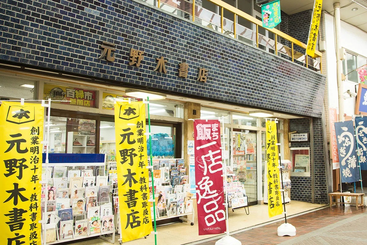 店の前に置いている黄色いのぼり旗は、若い世代に向けて認知向上のための取り組みの一つの画像