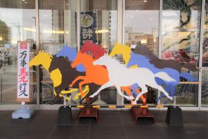 正面玄関横に飾られているカラフルな馬の飾り