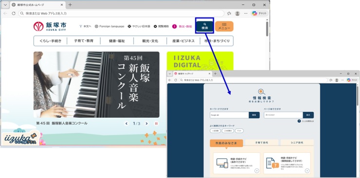 情報のさがし方（検索）の画像