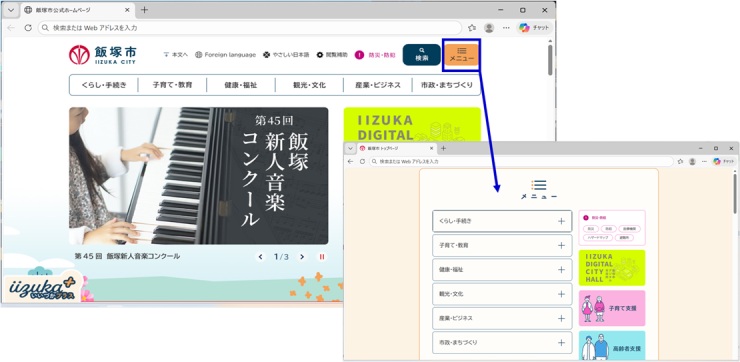 情報のさがし方（メニュー）の画像