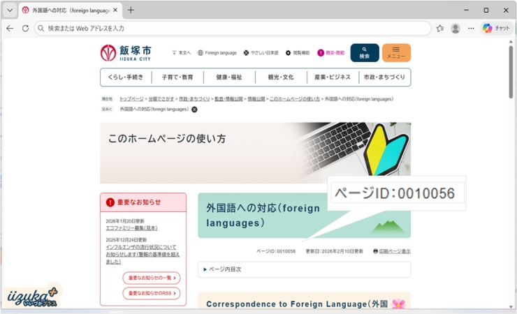 情報をさがす（ID検索1）の画像