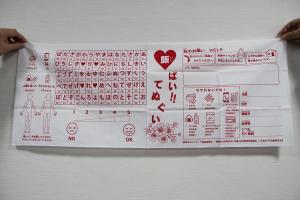 飯ばい手ぬぐい