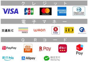 利用可能なキャッシュレス決済の一覧