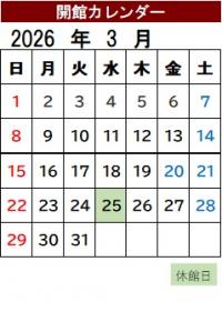 3月カレンダー