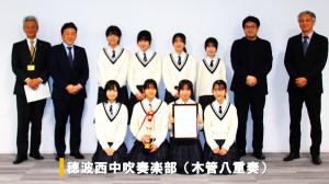 穂波西中学校吹奏楽部の写真