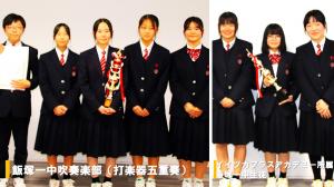 飯塚一中吹奏楽部・ブラスアカデミーの写真