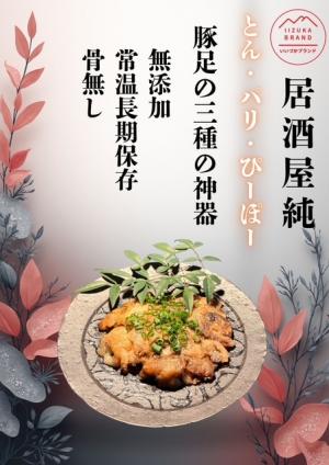 とん・パリ・ぴーぽー画像2