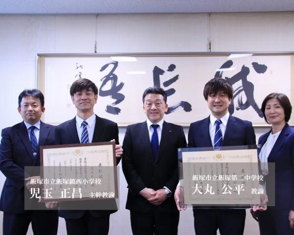 令和7年度「文部科学大臣優秀教員表彰」を受賞した先生2名と各校長先生、桑原教育長