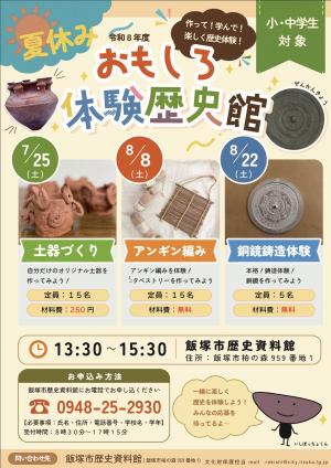 おもしろ