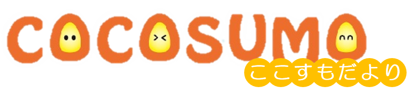 cocosumo(ここすもだより)