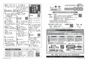 令和7年11月号