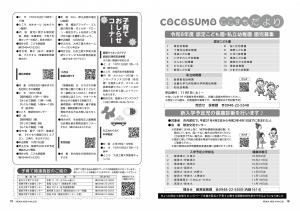 令和7年10月号