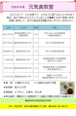 R8元気食
