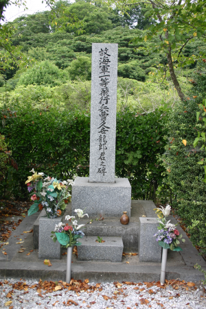 少年飛行兵の慰霊碑