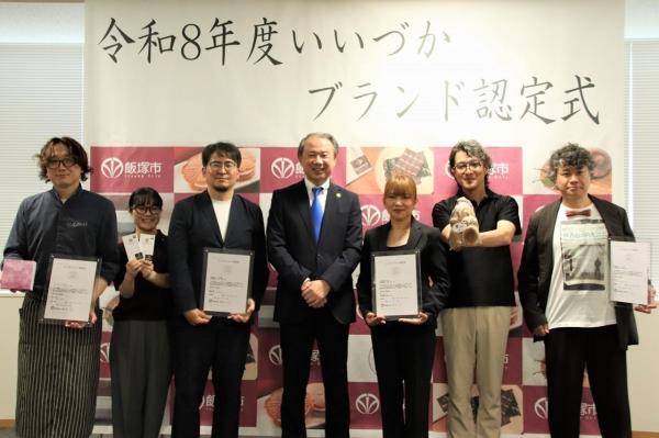 令和8年度「いいづかブランド認定品」決定事業者4者と武井市長