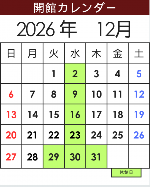 12月カレンダー