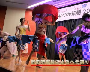 「祭りいいづか筑穂2026」ちくほへそ踊りで盛り上がるステージ